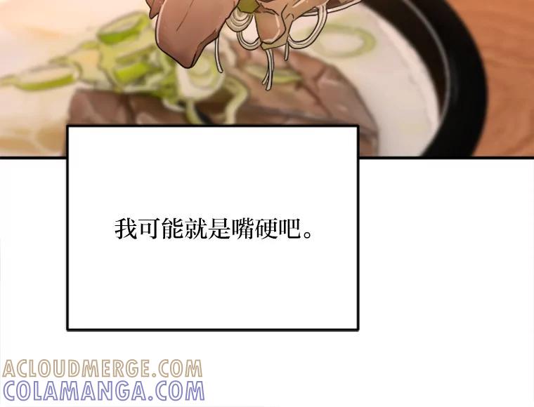 《人间市场》125.罪魁祸首 第37页