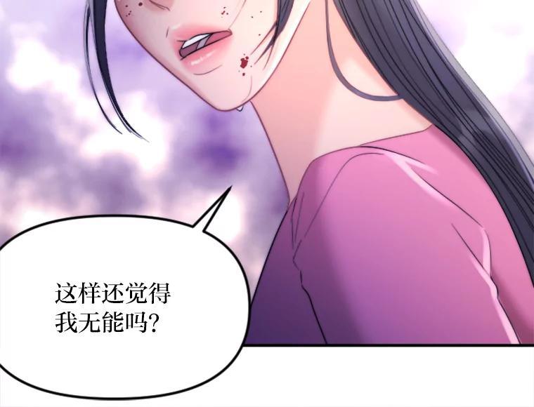 《人间市场》125.罪魁祸首 第20页