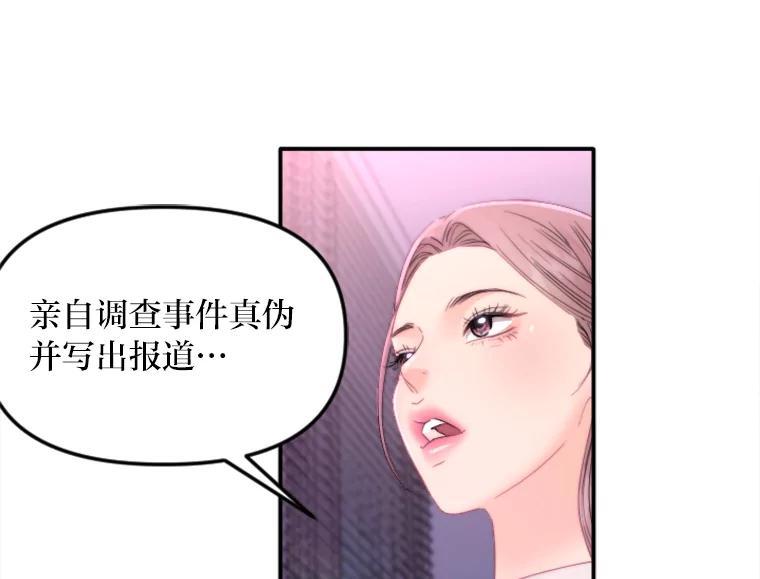 《人间市场》125.罪魁祸首 第88页