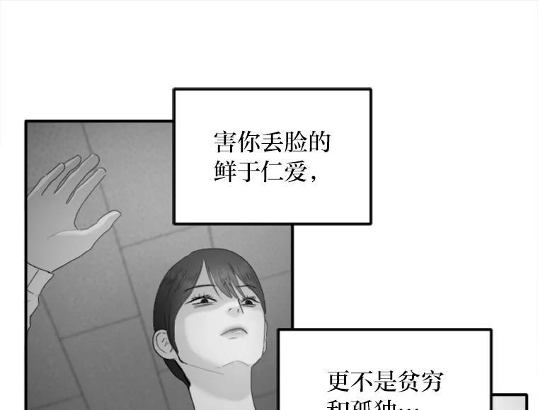 《人间市场》125.罪魁祸首 第74页