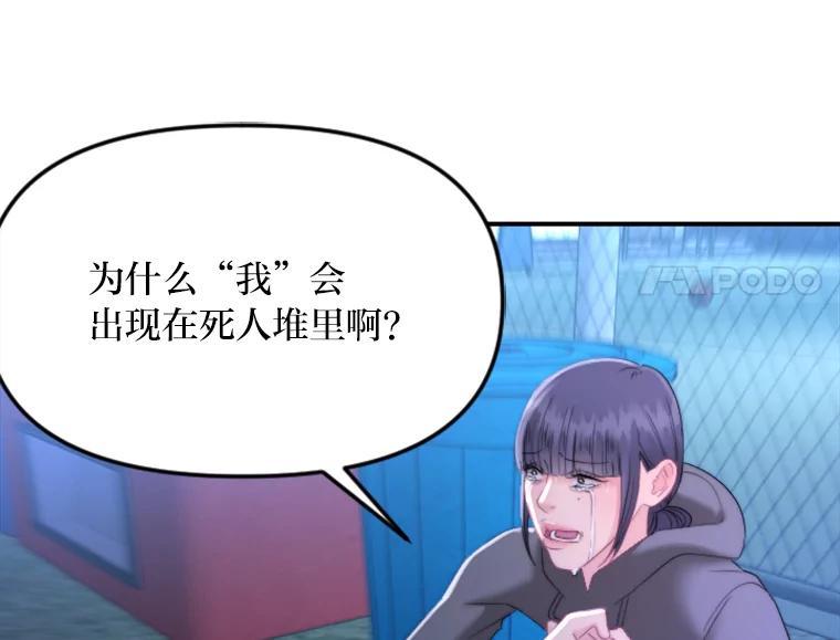 《人间市场》125.罪魁祸首 第62页