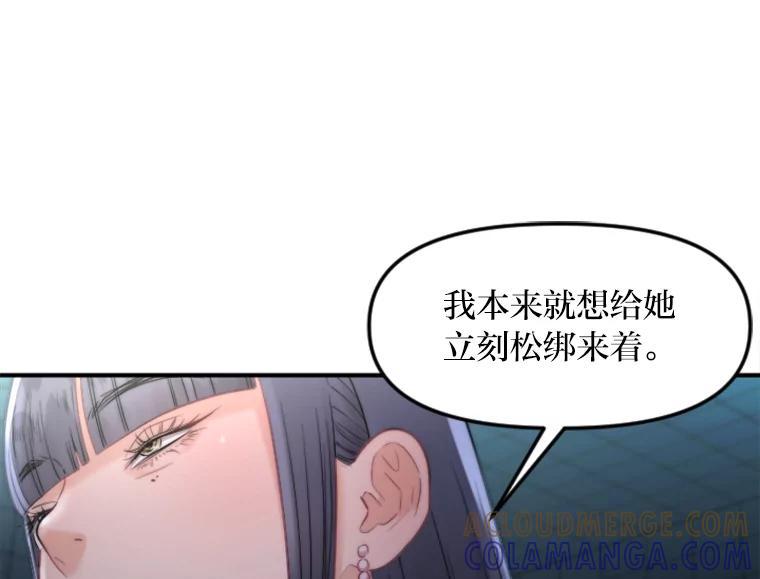 《人间市场》125.罪魁祸首 第5页