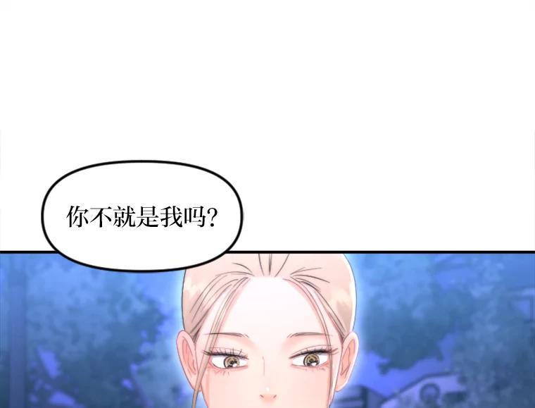 《人间市场》125.罪魁祸首 第60页