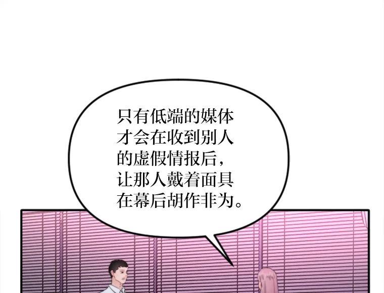 《人间市场》125.罪魁祸首 第86页