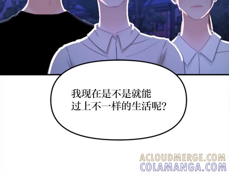 《人间市场》125.罪魁祸首 第57页