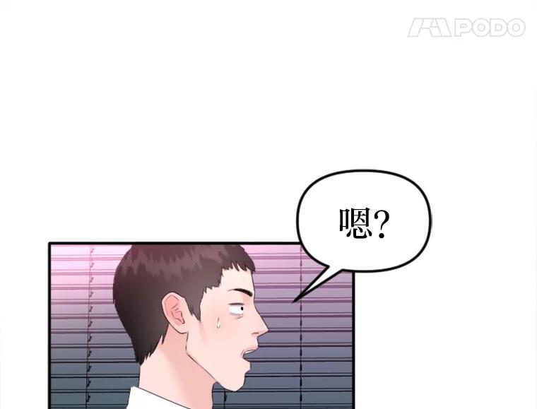 《人间市场》125.罪魁祸首 第96页