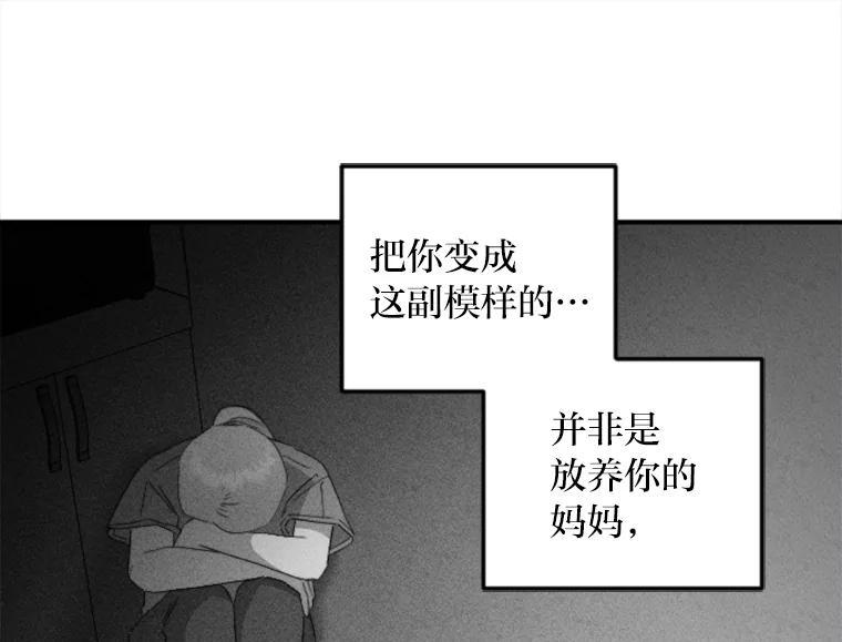《人间市场》125.罪魁祸首 第72页