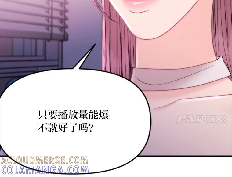 《人间市场》125.罪魁祸首 第101页