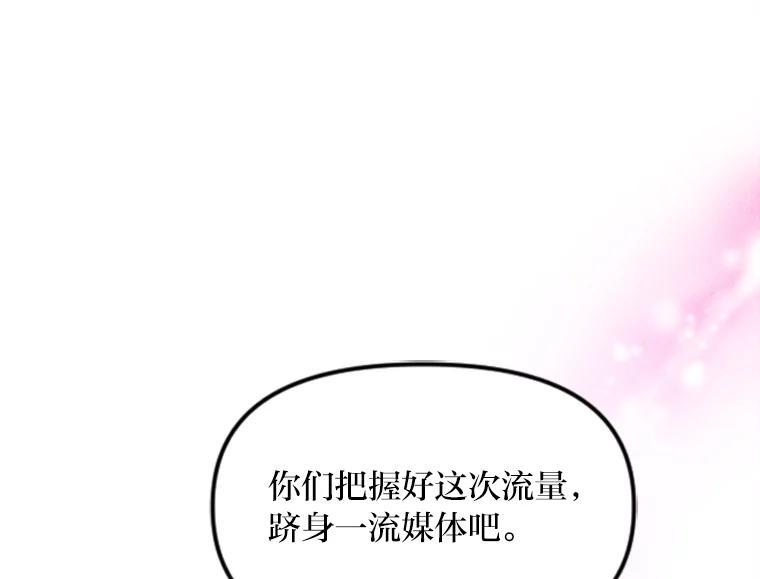 《人间市场》125.罪魁祸首 第98页