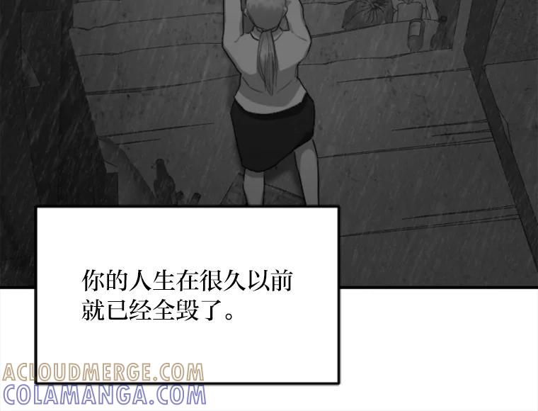 《人间市场》125.罪魁祸首 第53页