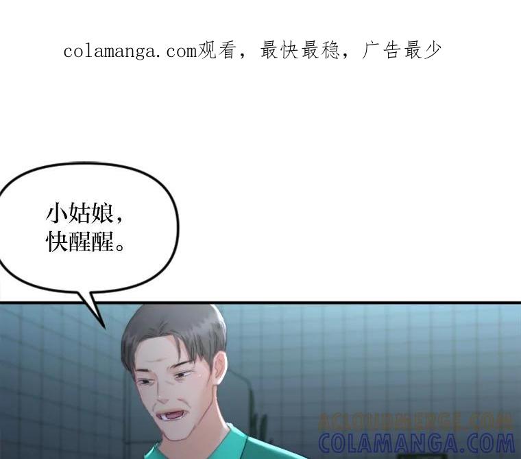 《人间市场》125.罪魁祸首 第1页