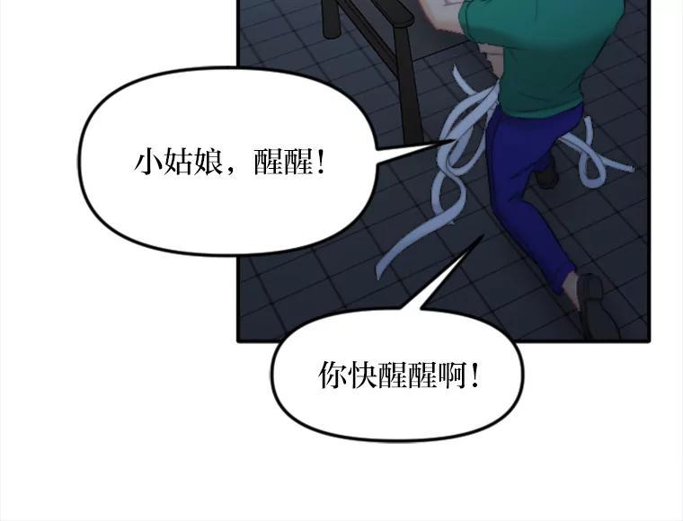 《人间市场》125.罪魁祸首 第8页