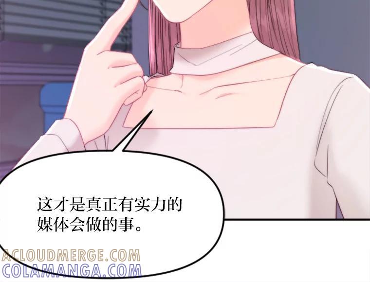 《人间市场》125.罪魁祸首 第93页