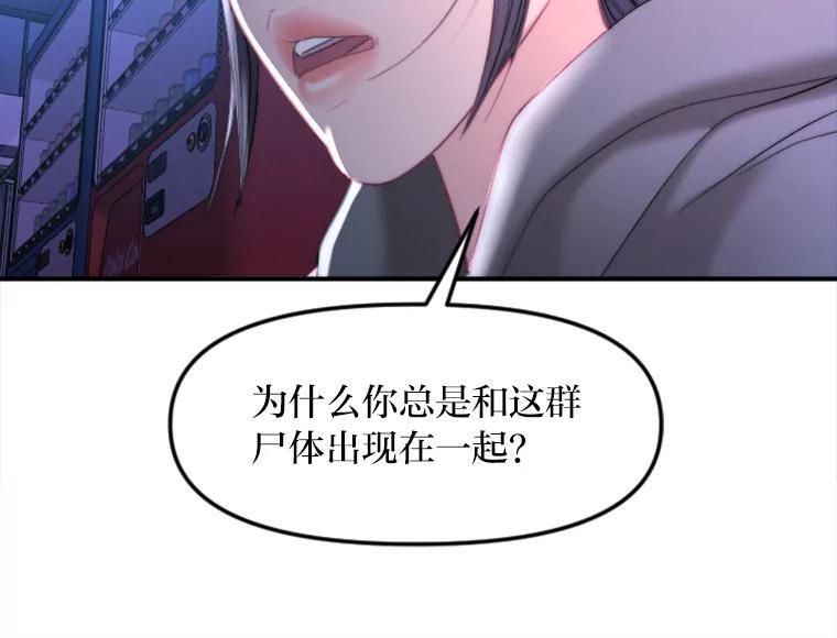 《人间市场》125.罪魁祸首 第59页