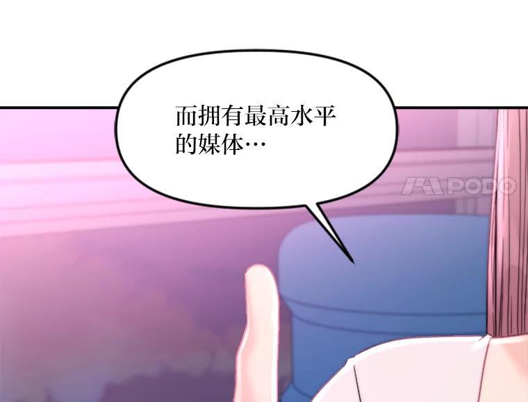 《人间市场》125.罪魁祸首 第90页