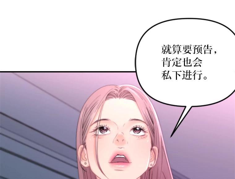 《人间市场》125.罪魁祸首 第82页