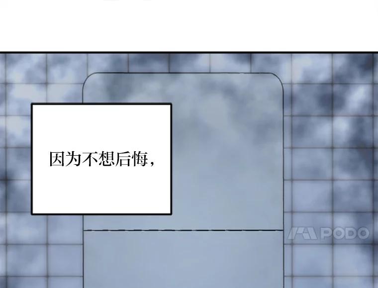 《人间市场》125.罪魁祸首 第28页