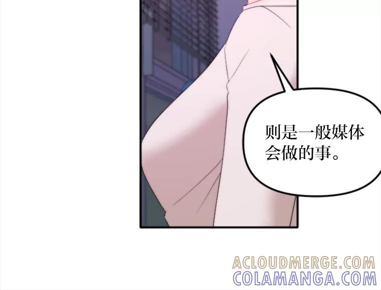 《人间市场》125.罪魁祸首 第89页