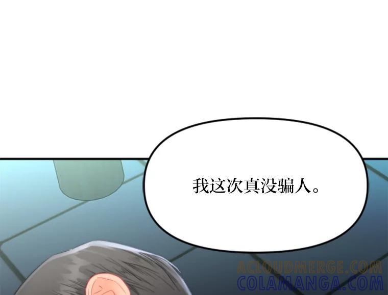 《人间市场》125.罪魁祸首 第13页