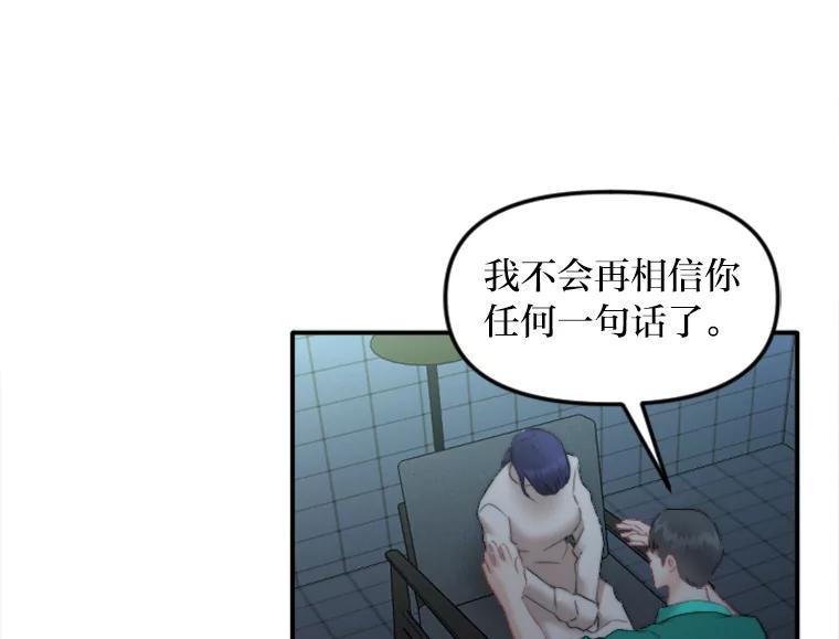 《人间市场》125.罪魁祸首 第7页