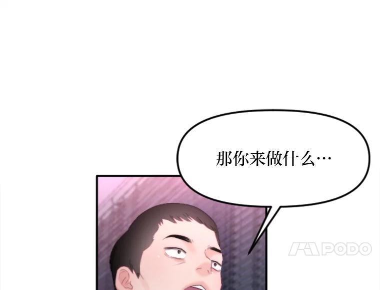 《人间市场》125.罪魁祸首 第84页