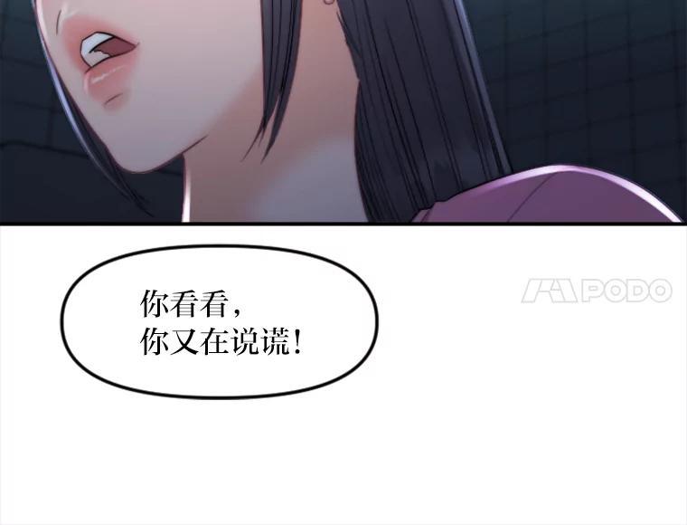 《人间市场》125.罪魁祸首 第6页