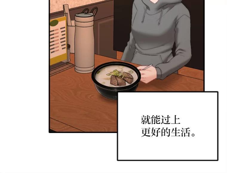 《人间市场》125.罪魁祸首 第35页