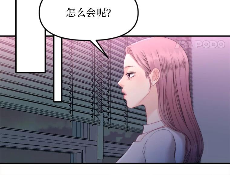 《人间市场》125.罪魁祸首 第79页