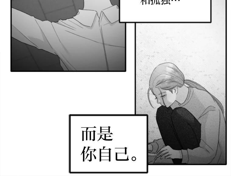 《人间市场》125.罪魁祸首 第75页