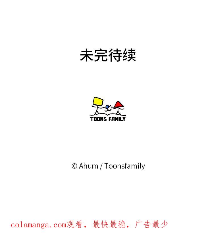 《人间市场》125.罪魁祸首 第103页
