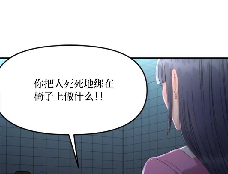 《人间市场》125.罪魁祸首 第3页