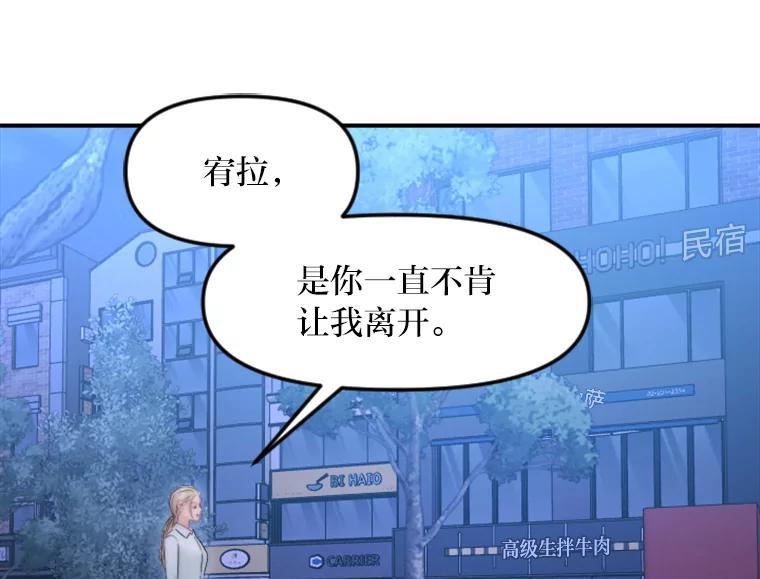 《人间市场》125.罪魁祸首 第64页