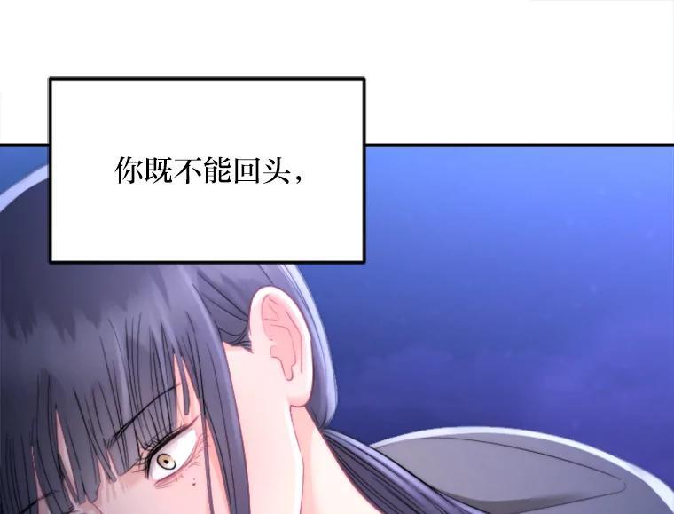 《人间市场》125.罪魁祸首 第50页