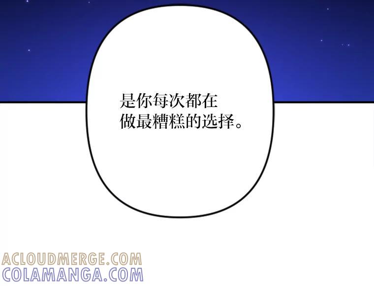《人间市场》125.罪魁祸首 第77页