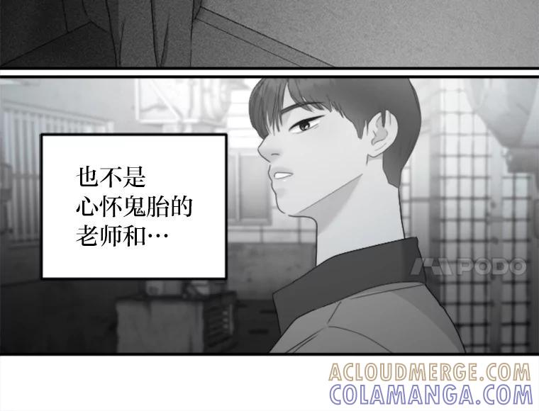 《人间市场》125.罪魁祸首 第73页