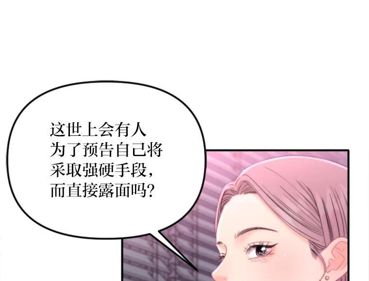 《人间市场》125.罪魁祸首 第80页
