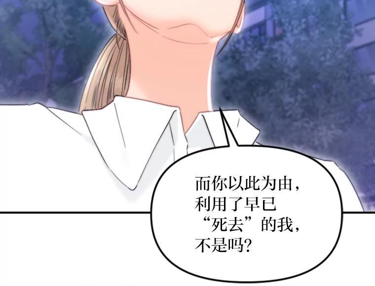《人间市场》125.罪魁祸首 第67页