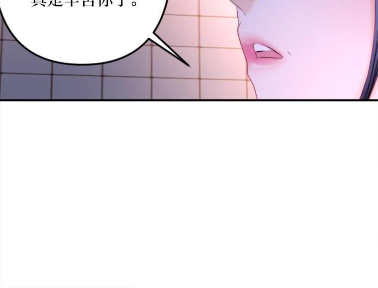 《人间市场》126.爱得热烈 第63页