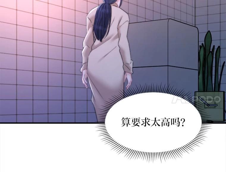 《人间市场》126.爱得热烈 第34页