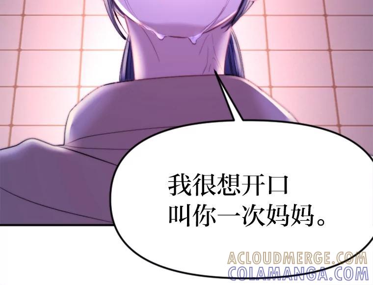 《人间市场》126.爱得热烈 第69页
