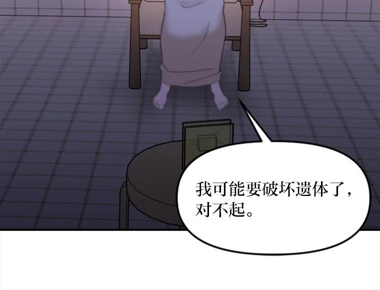 《人间市场》126.爱得热烈 第59页