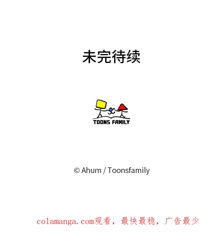 《人间市场》126.爱得热烈 第103页