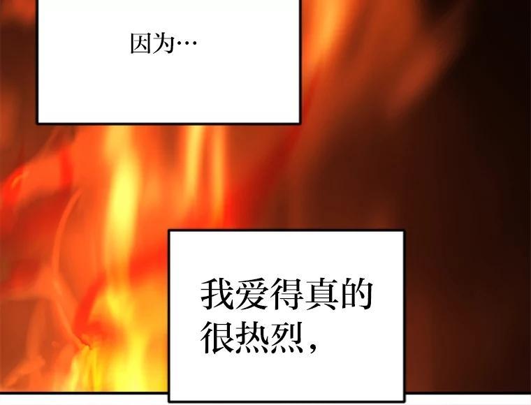 《人间市场》126.爱得热烈 第99页