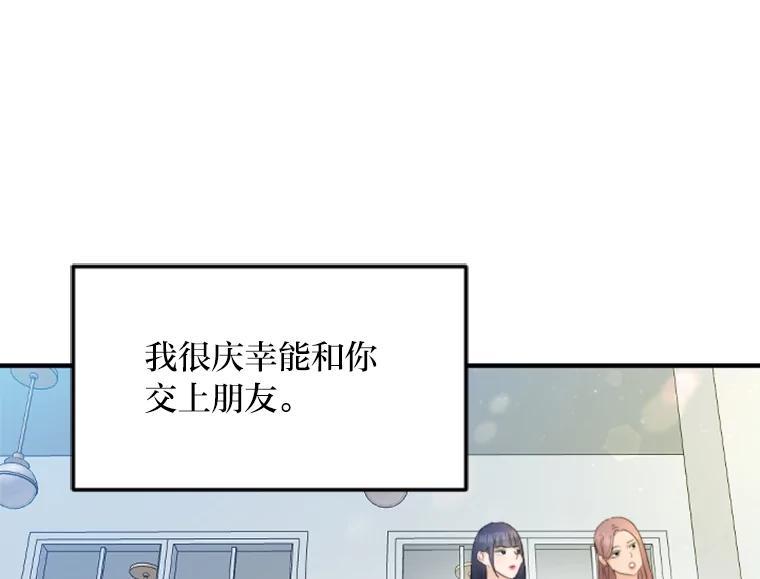 《人间市场》126.爱得热烈 第72页