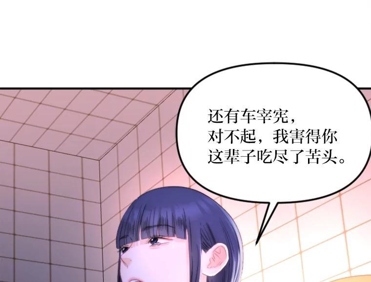 《人间市场》126.爱得热烈 第60页