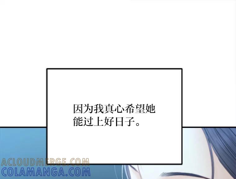 《人间市场》126.爱得热烈 第25页