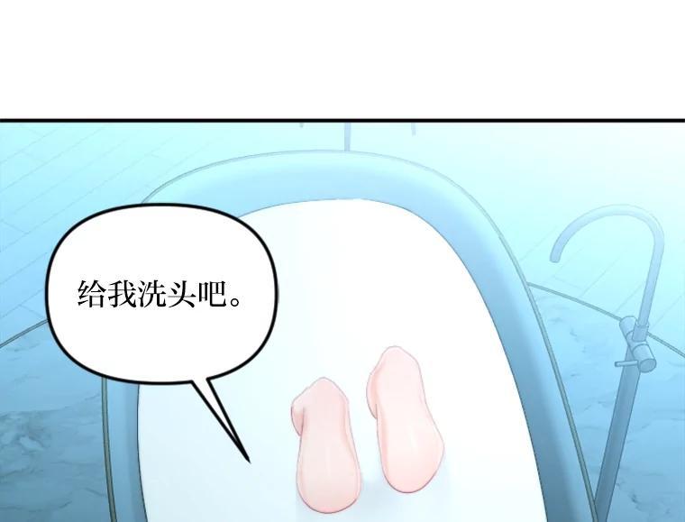 《人间市场》126.爱得热烈 第19页