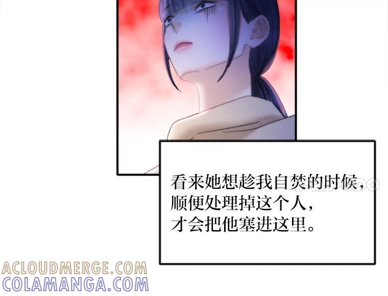 《人间市场》126.爱得热烈 第45页
