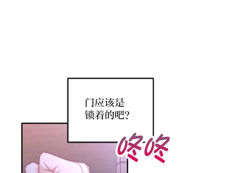 《人间市场》126.爱得热烈 第46页