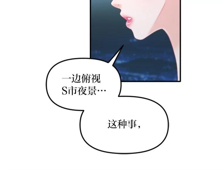 《人间市场》126.爱得热烈 第14页